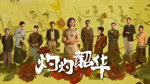 Burning Youth Chinese drama: plot, cast en waar te kijken